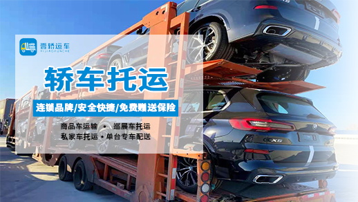 汽車托運(yùn).jpg 1654852099365526.jpg